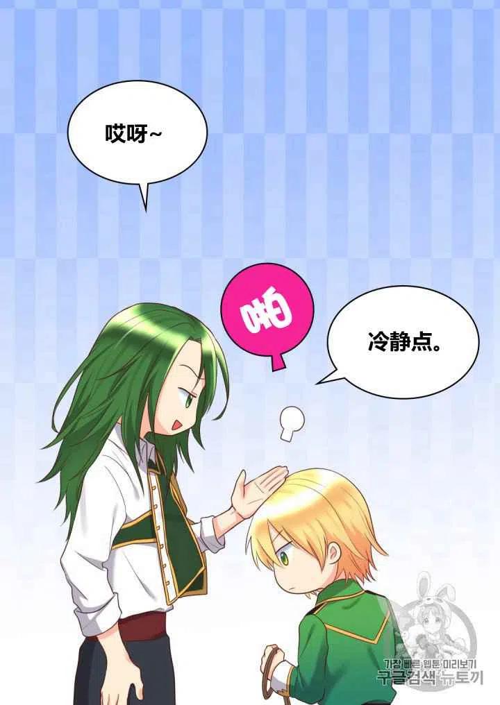 第27话14