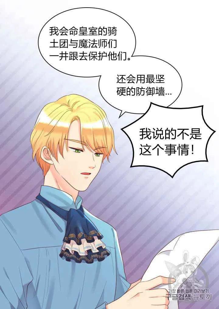 第33话14