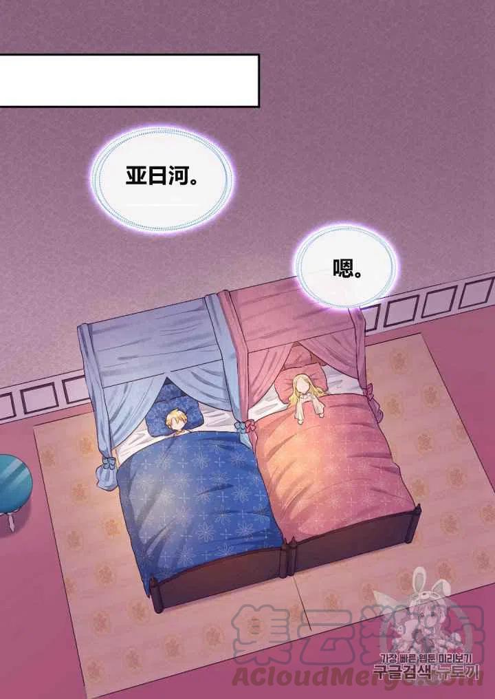 第37话3