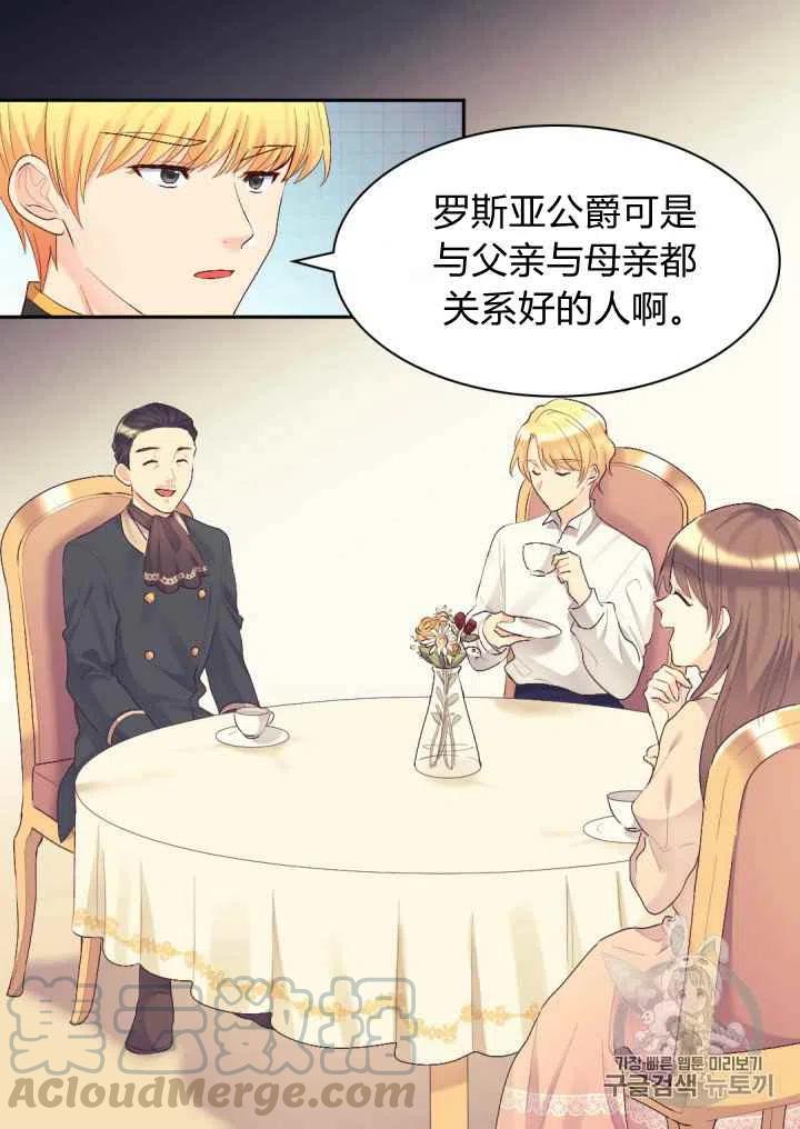 第36话12