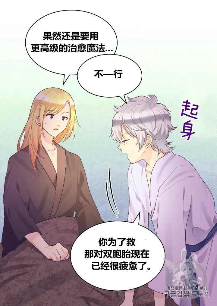 第37话14