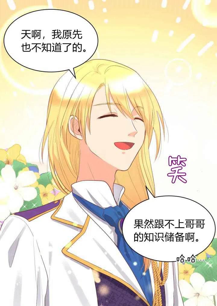 第21话32