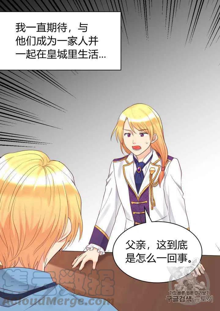 第33话12