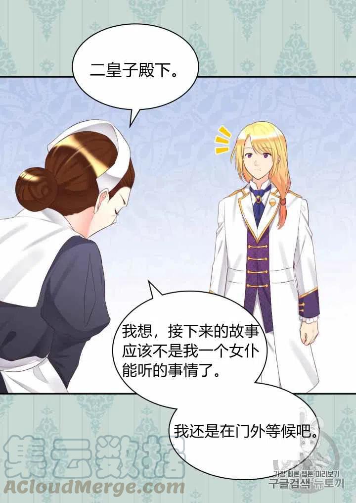 第34话3