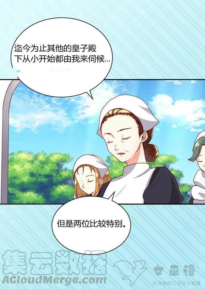 第9话21