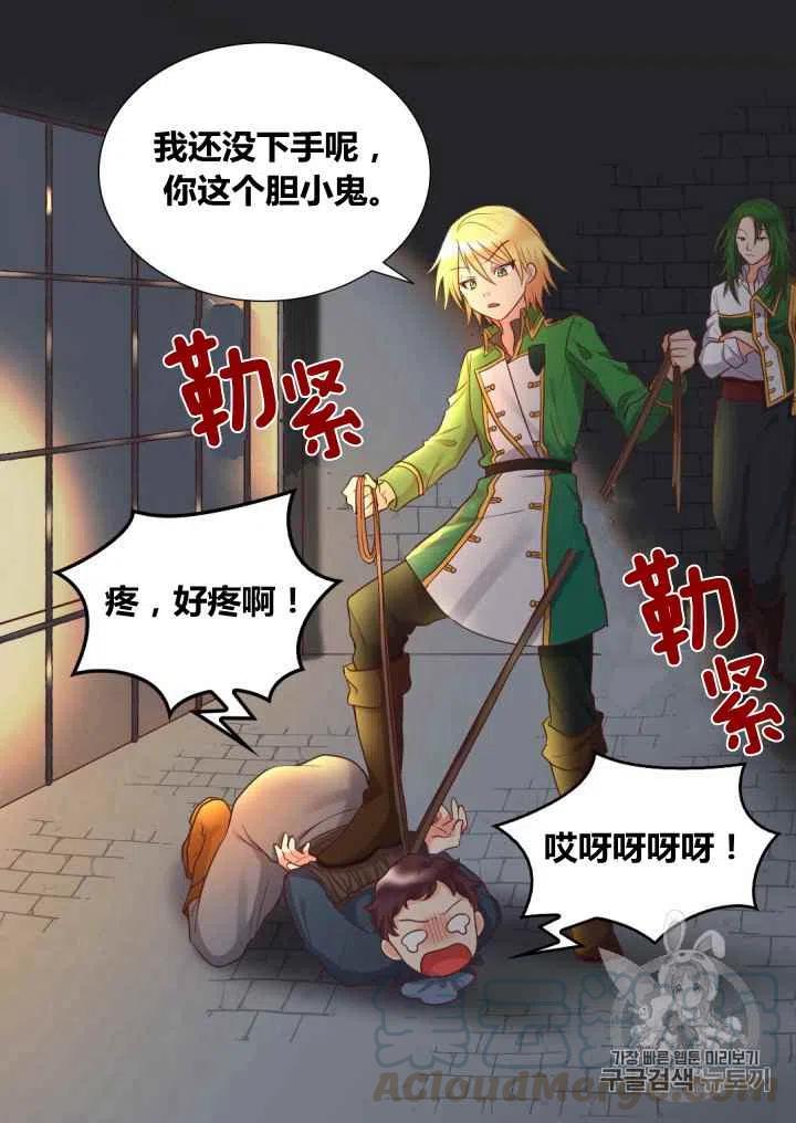 第27话3
