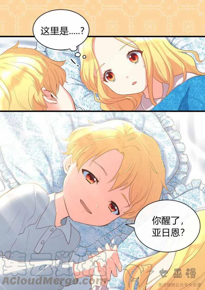 第4话3