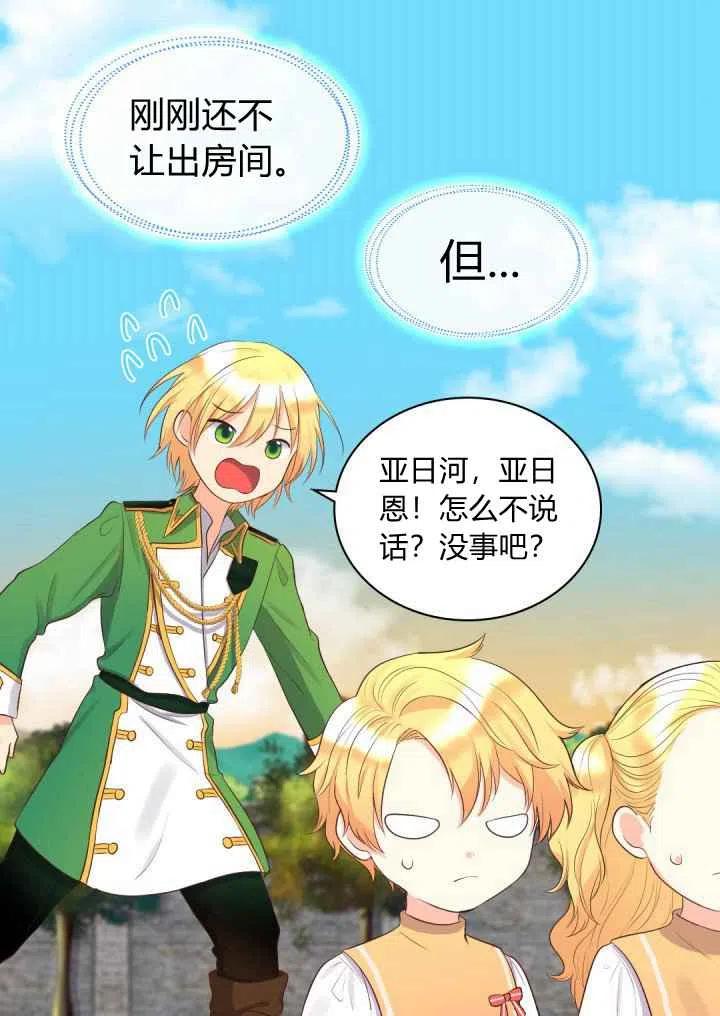 第21话20