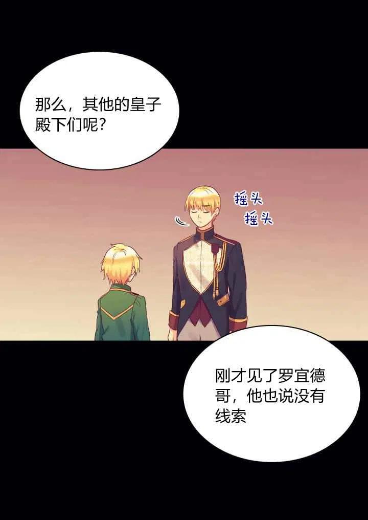 第26话47