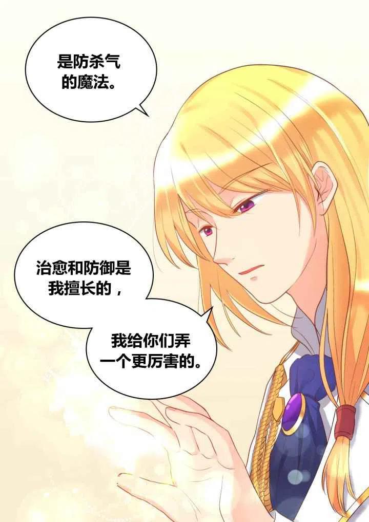 第25话37