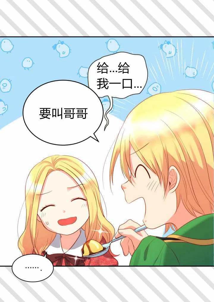 第16话20