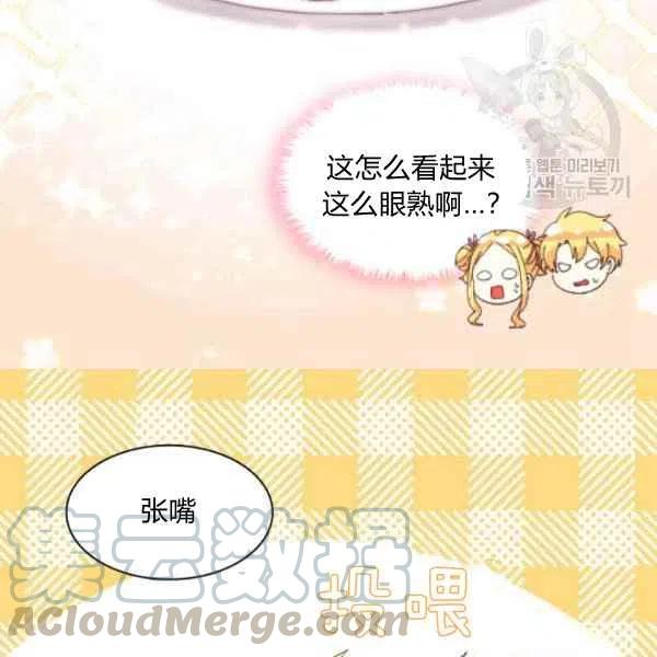 第58话76