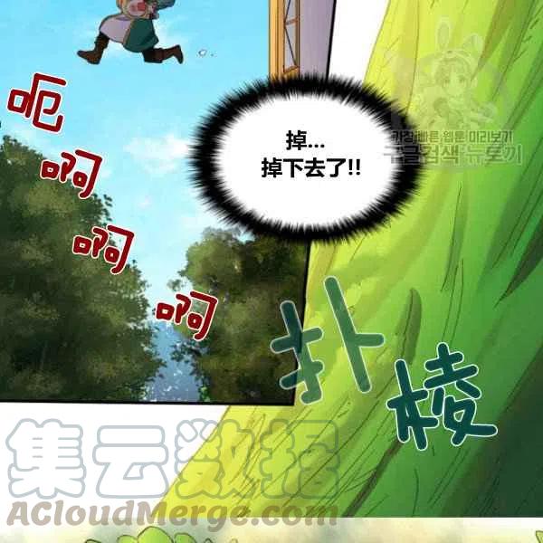 第59话9