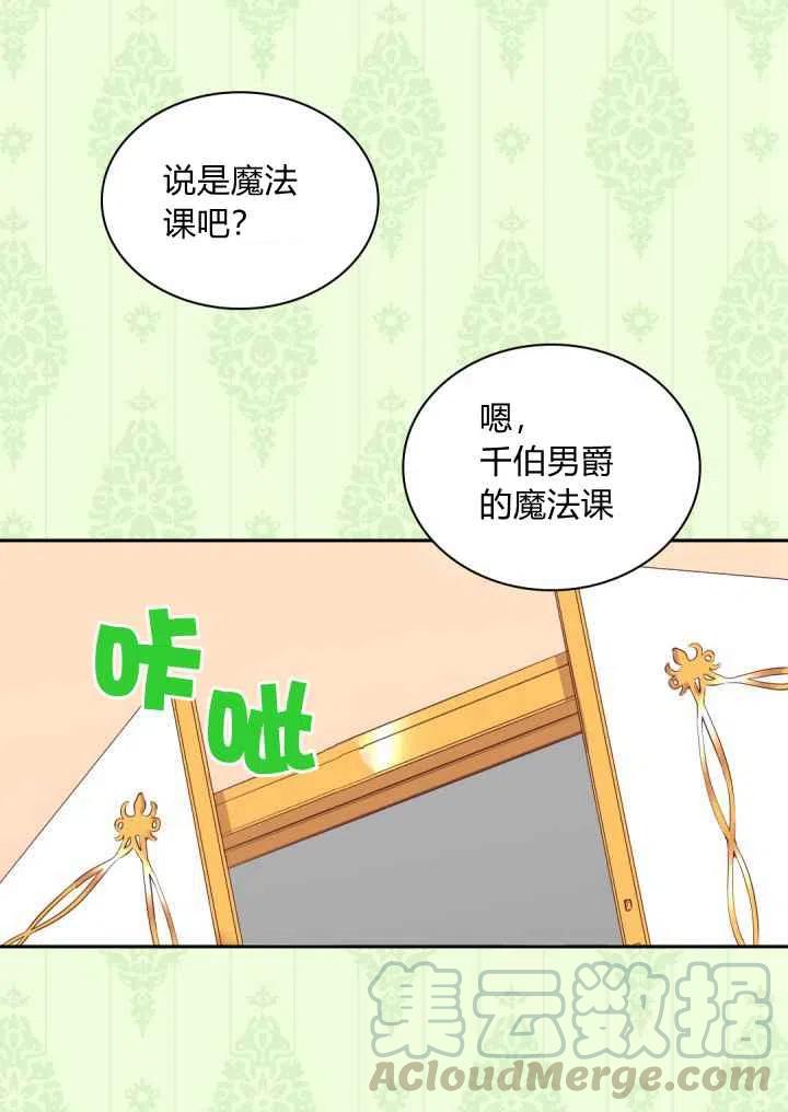第26话3