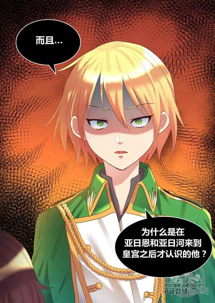 第35话8