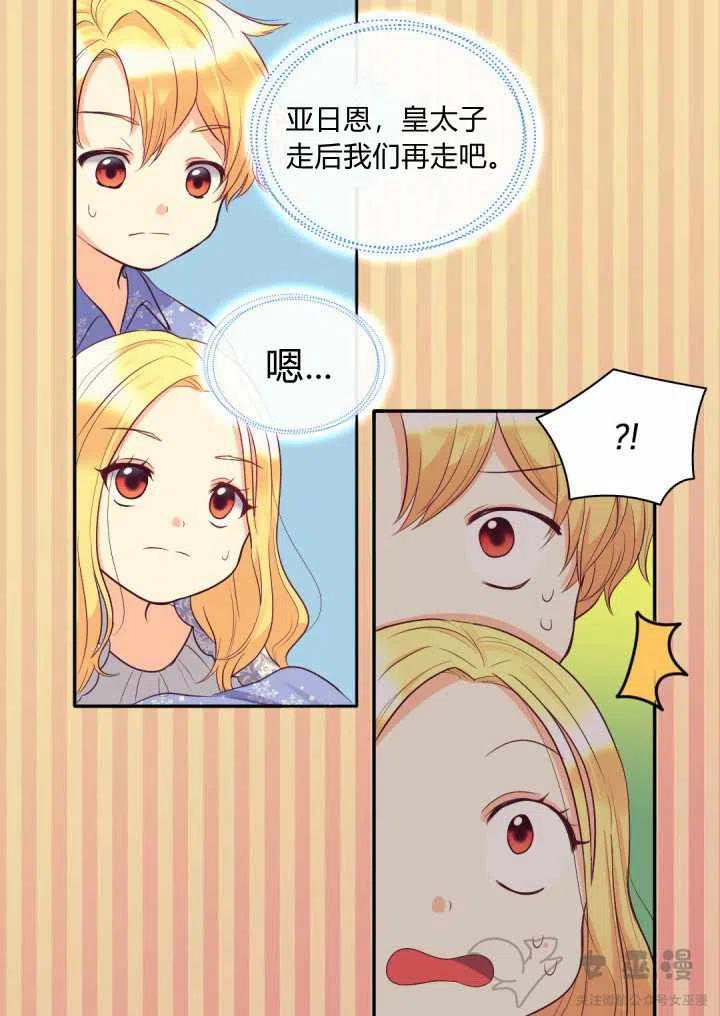 第11话31