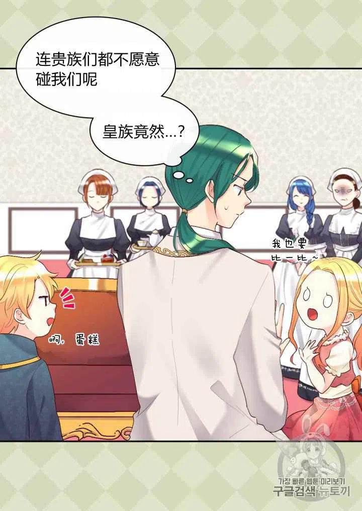 第38话29