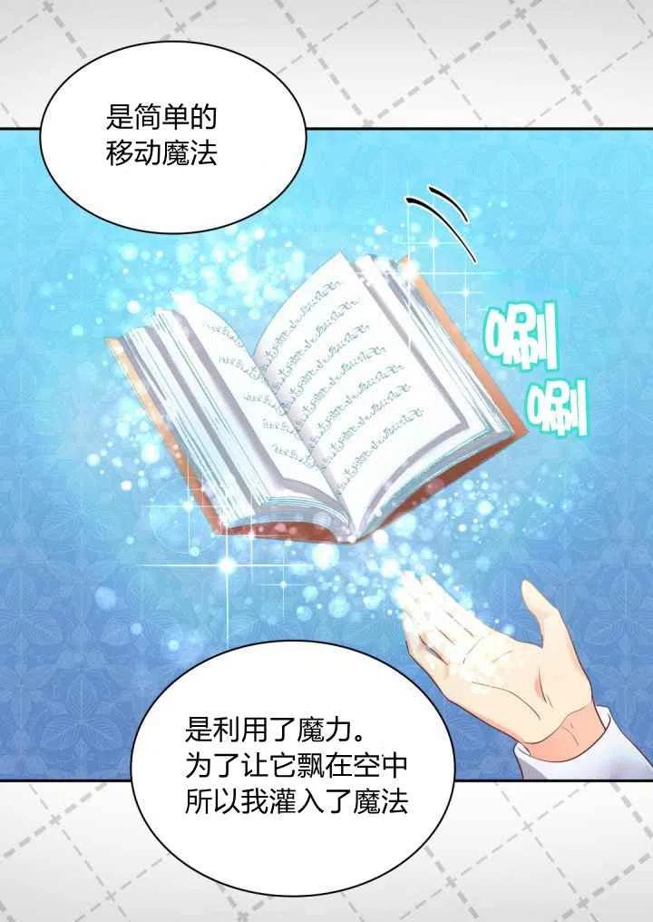 第26话13