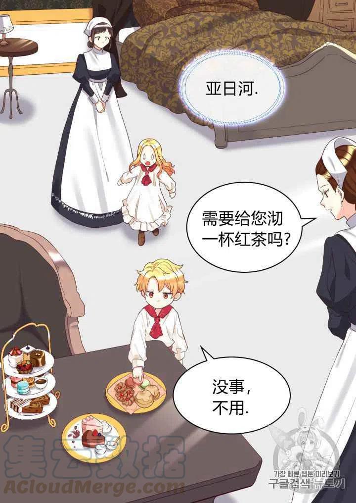 第31话6