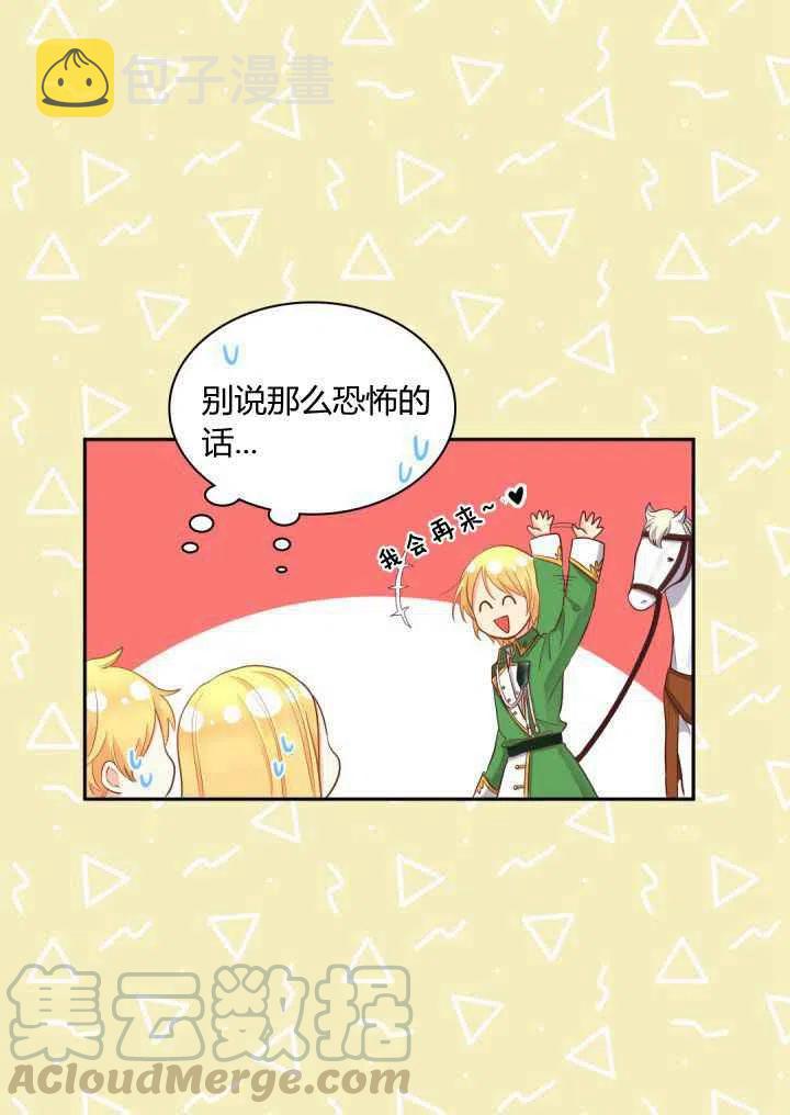第17话8