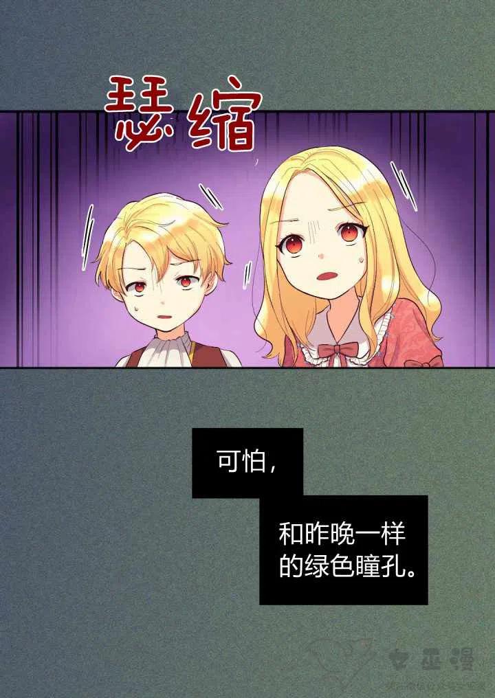 第6话10