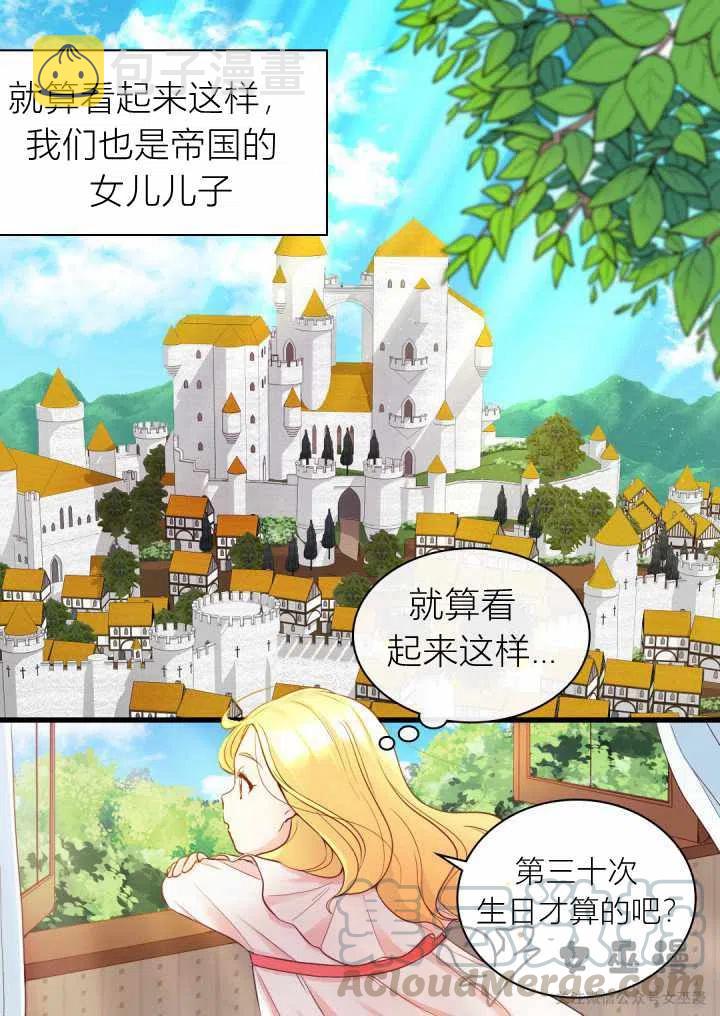 第1话9