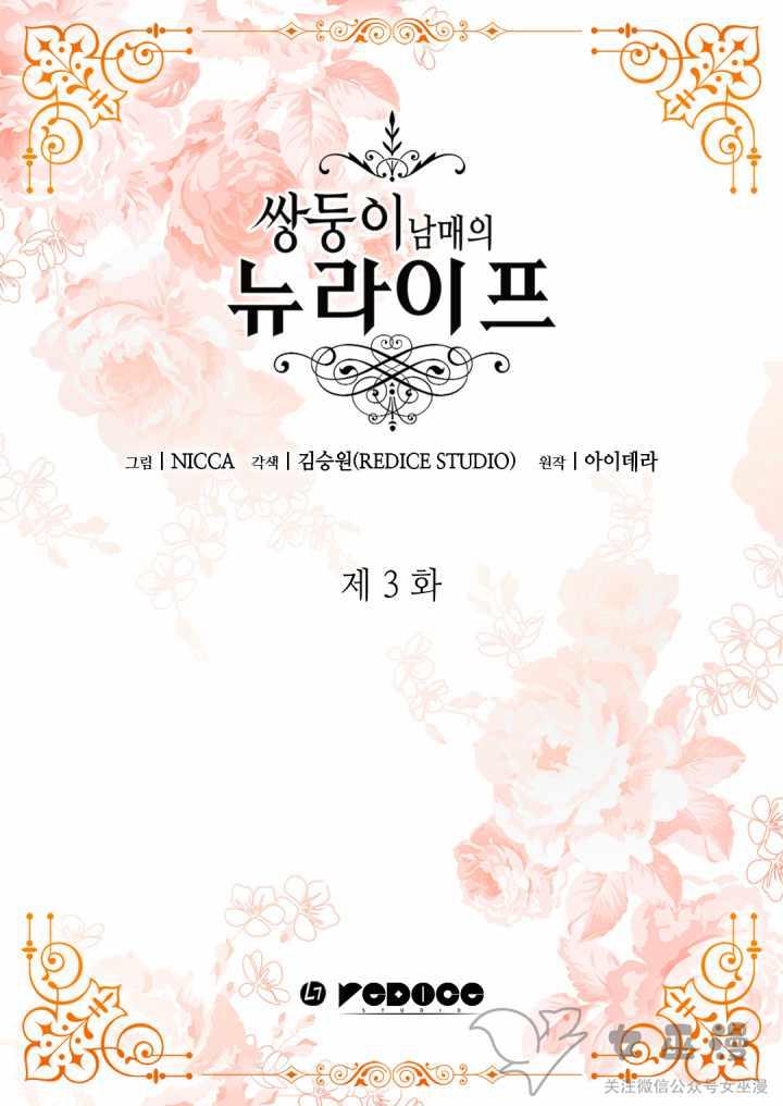 第3话13