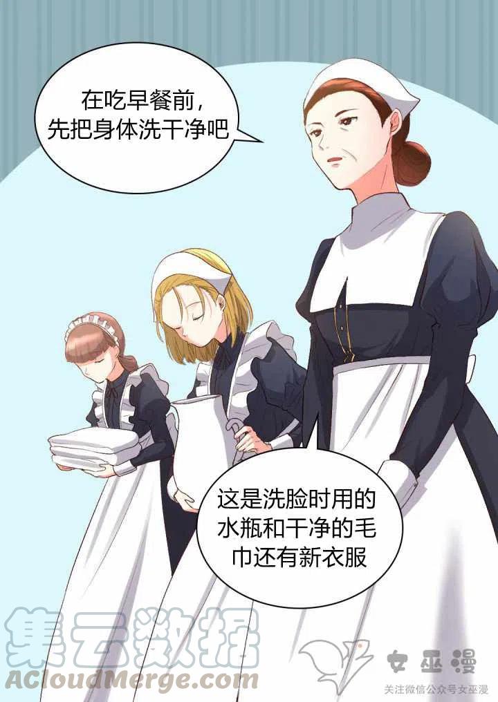 第4话21