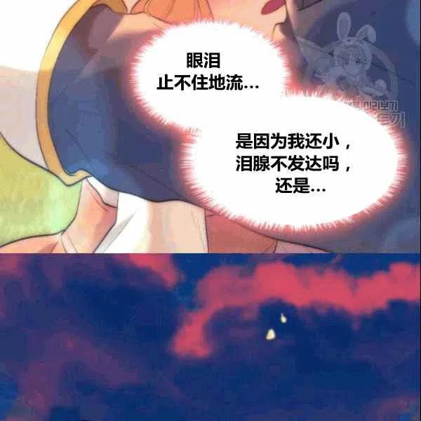 第53话5