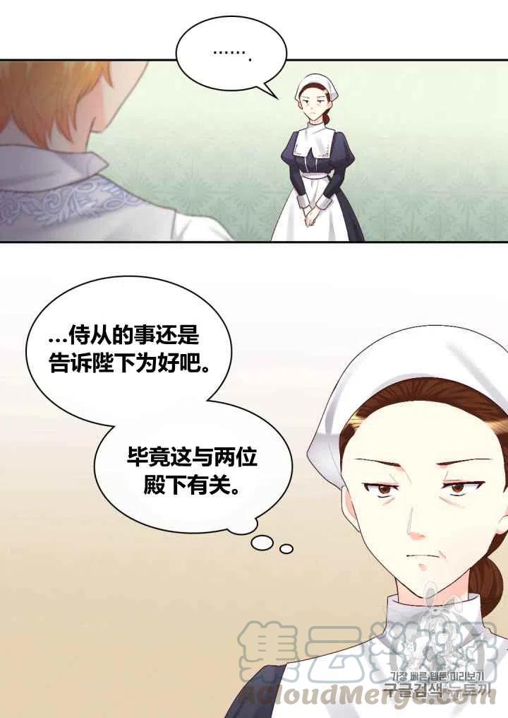 第37话24