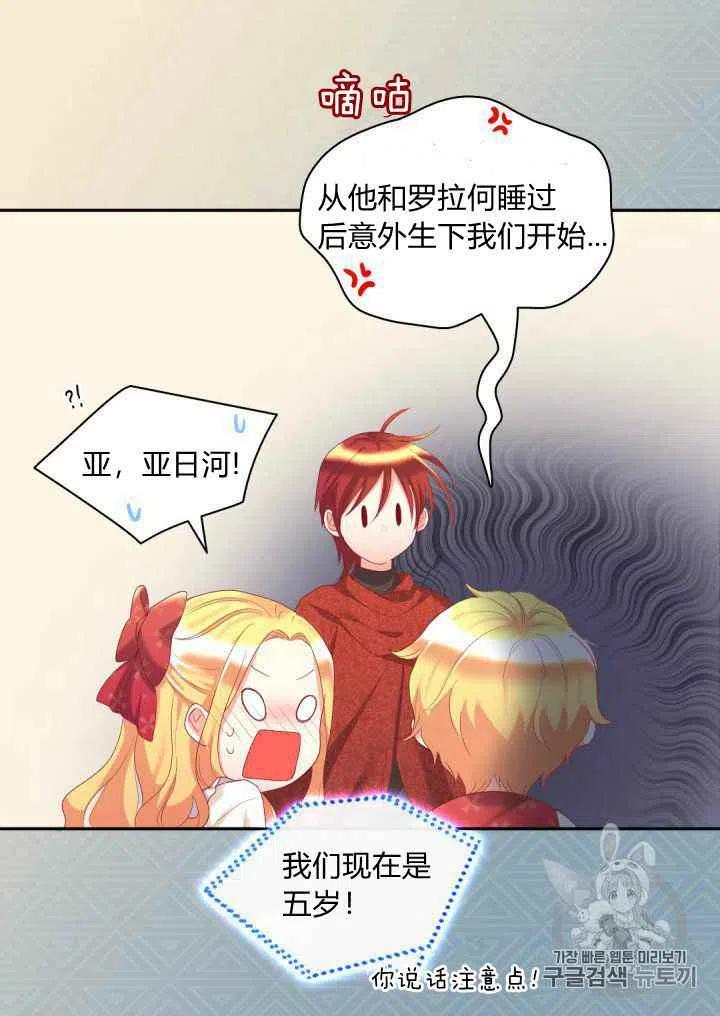 第29话17