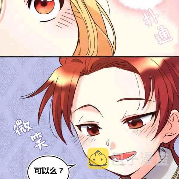 第67话87