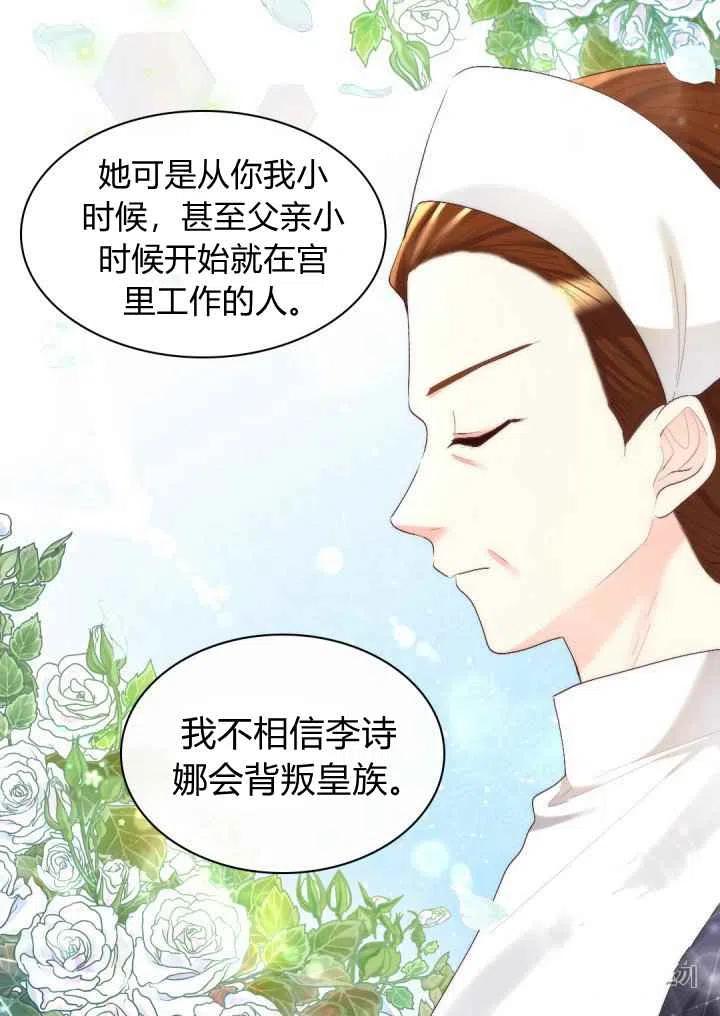 第36话4