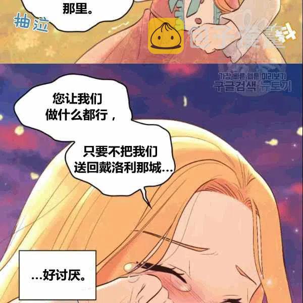 第53话11