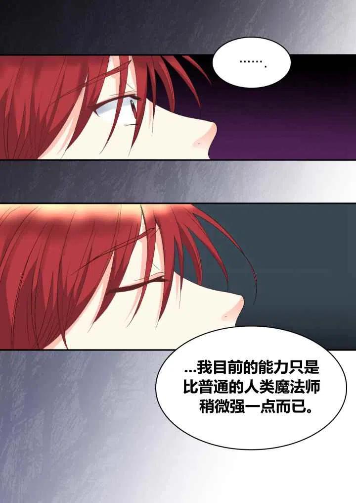 第47话7