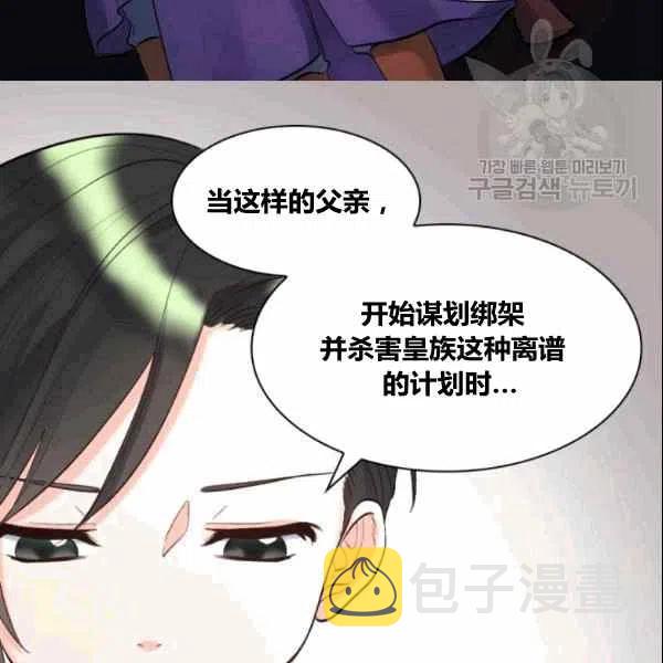 第53话74