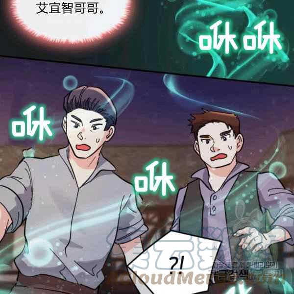 第69话33