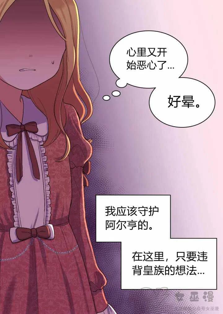 第6话5