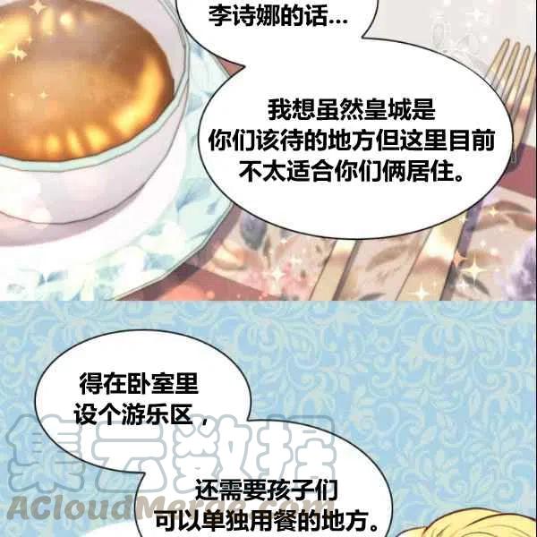 第54话96