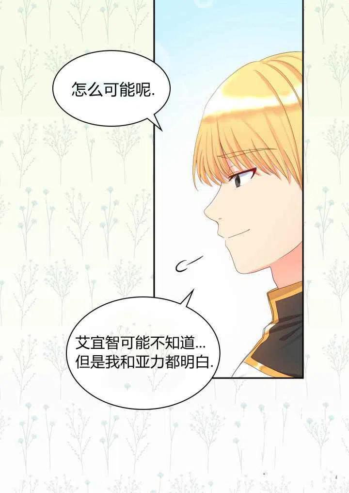 第29话63
