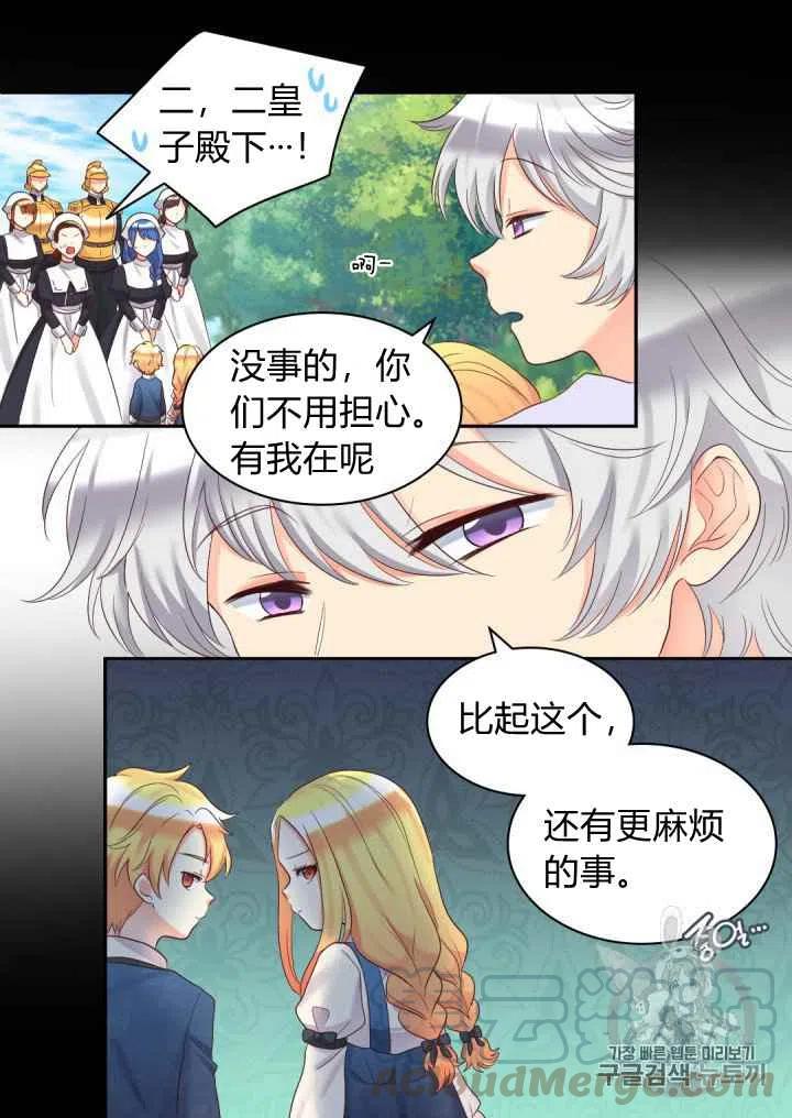 第32话61