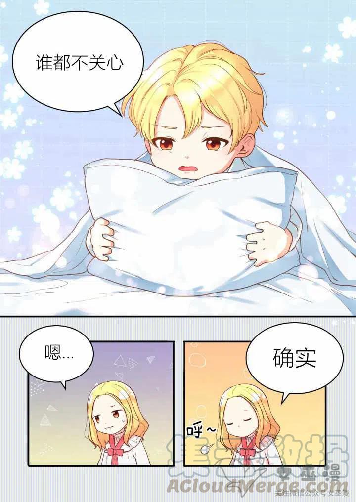 第1话6