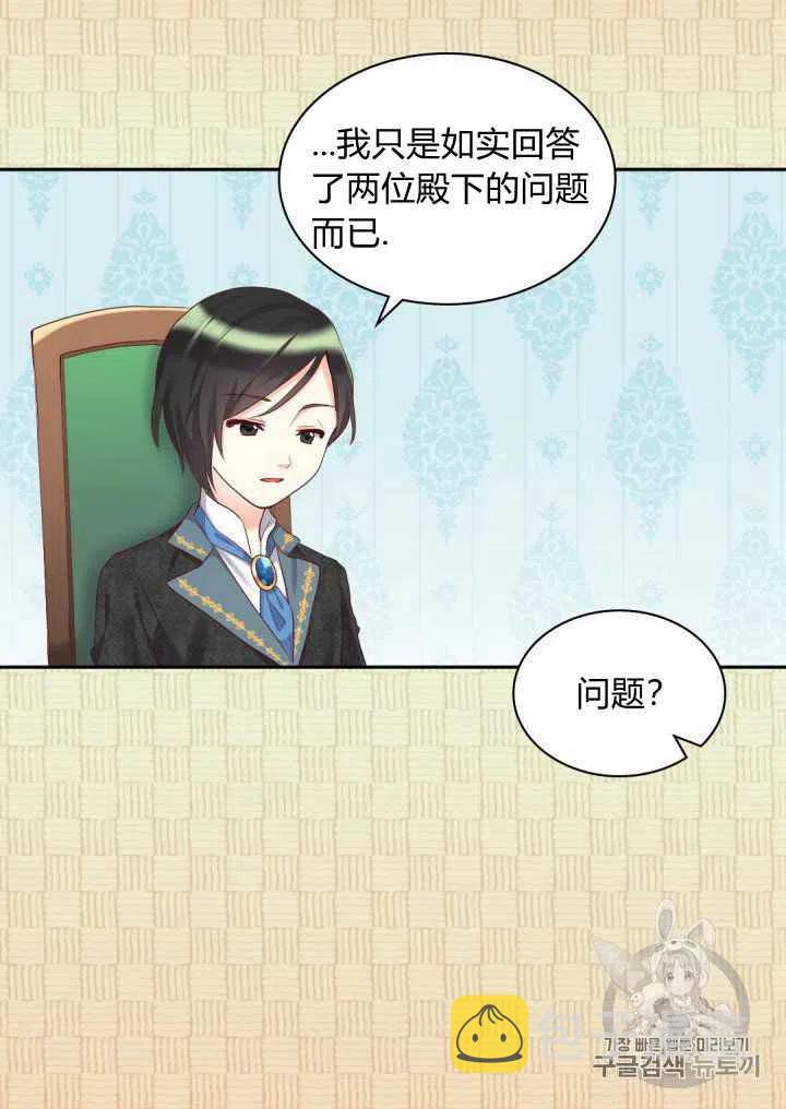 第31话44