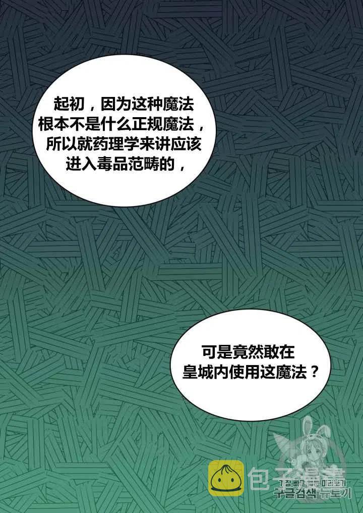 第27话8