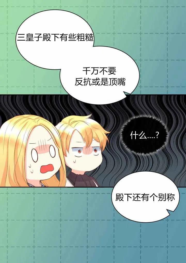 第14话34
