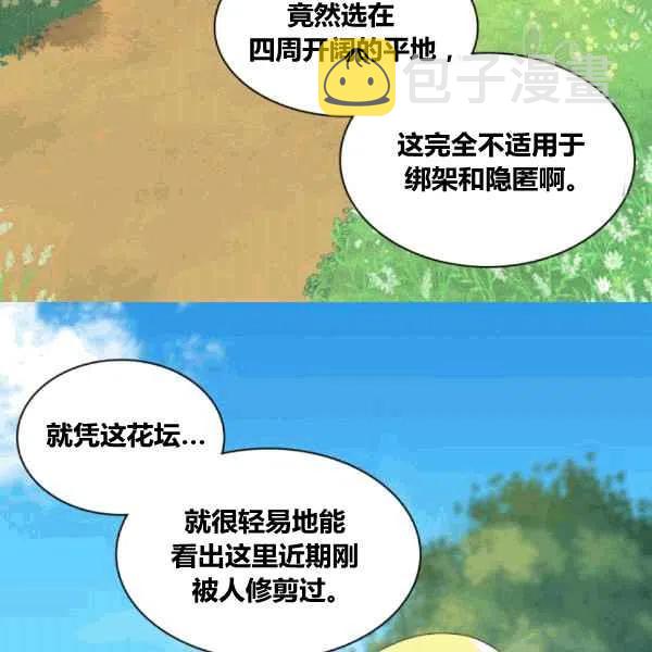 第50话54