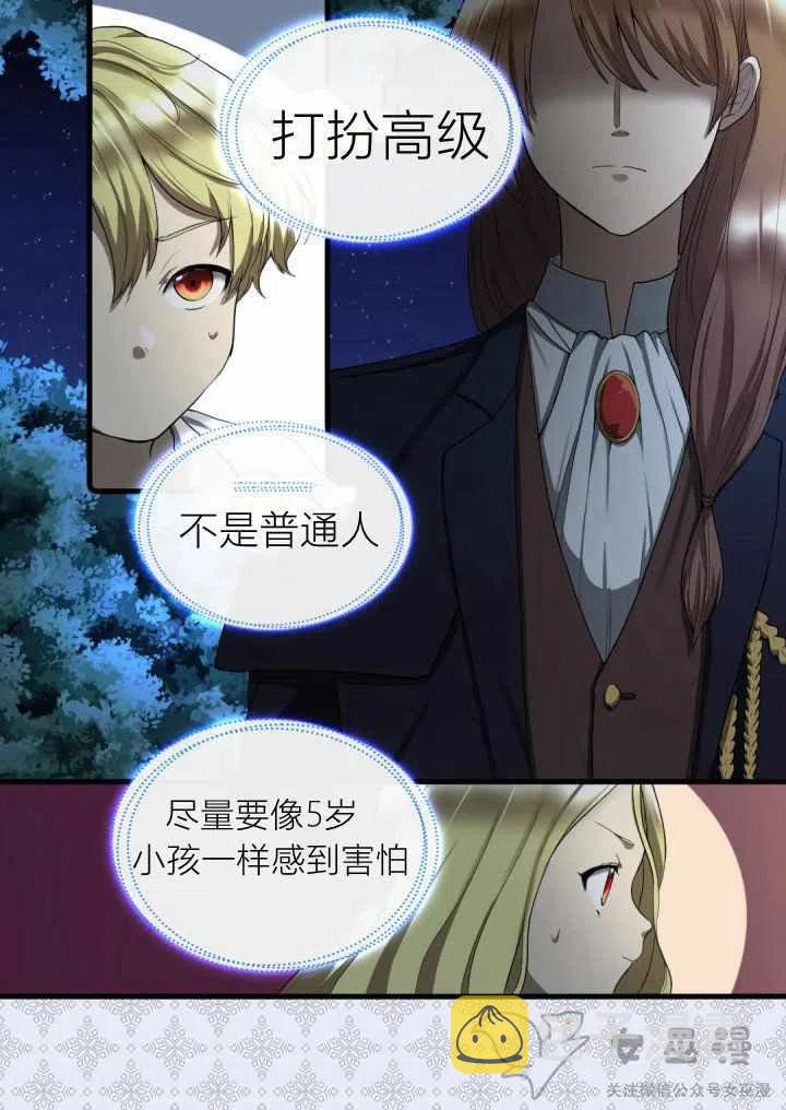 第2话17