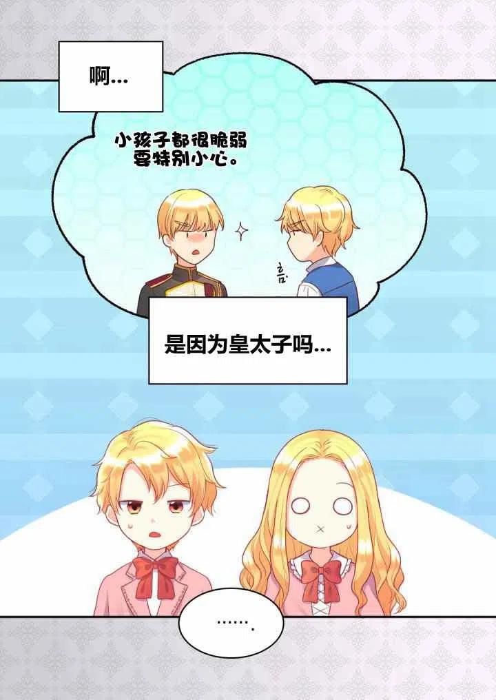 第24话4