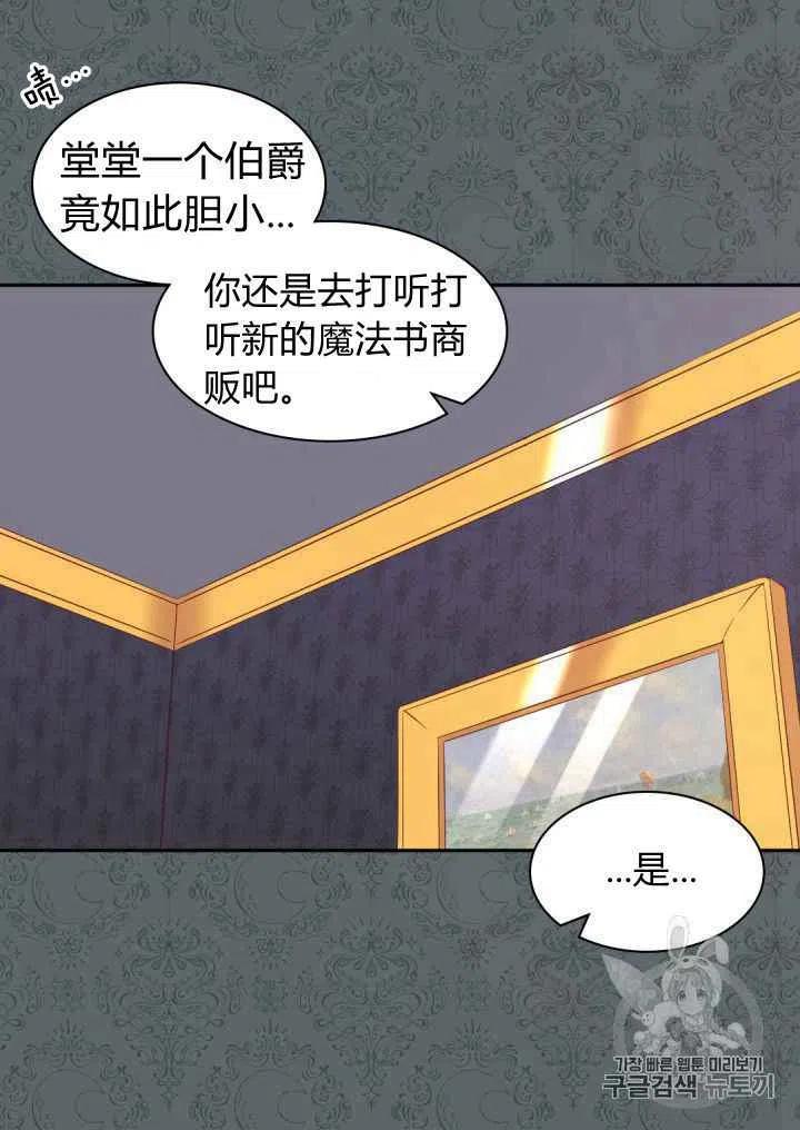 第33话29