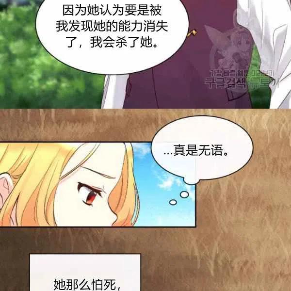 第56话11